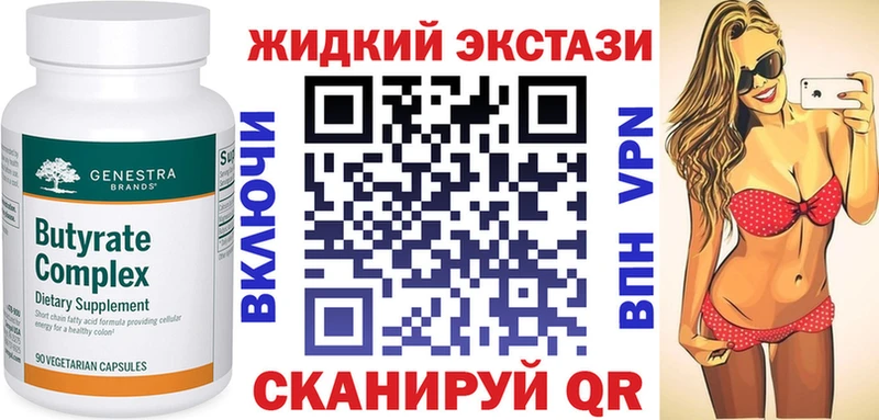 Купить  Макарьев  БУТИРАТ 99% 