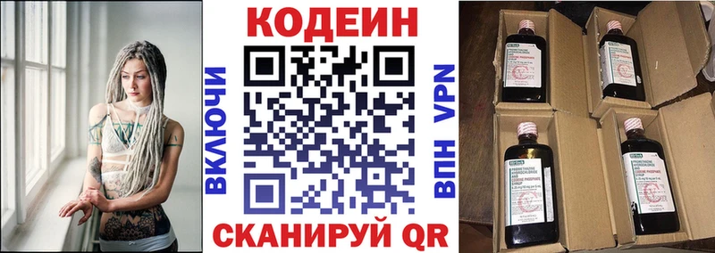 Купить где  Макарьев  Codein Purple Drank 