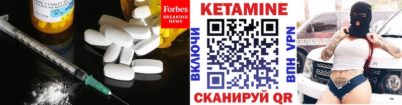 Кетамин VHQ  Купить закладки  Макарьев 