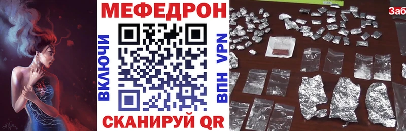 МЯУ-МЯУ кристаллы  Купить закладки  Макарьев 